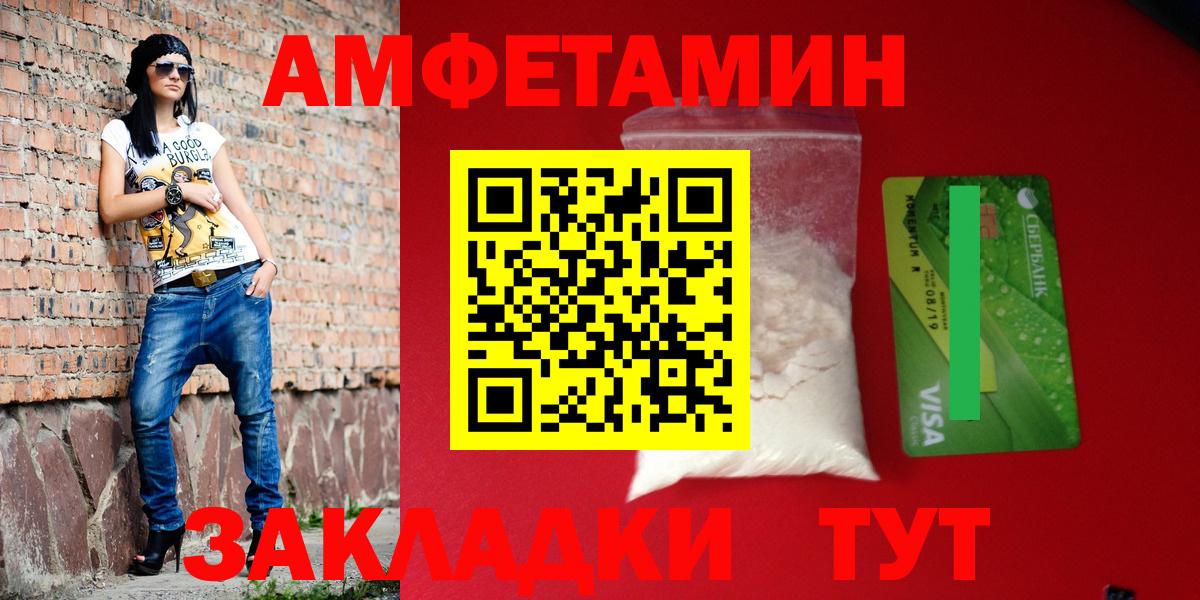 АМФЕТАМИН VHQ Ефремов