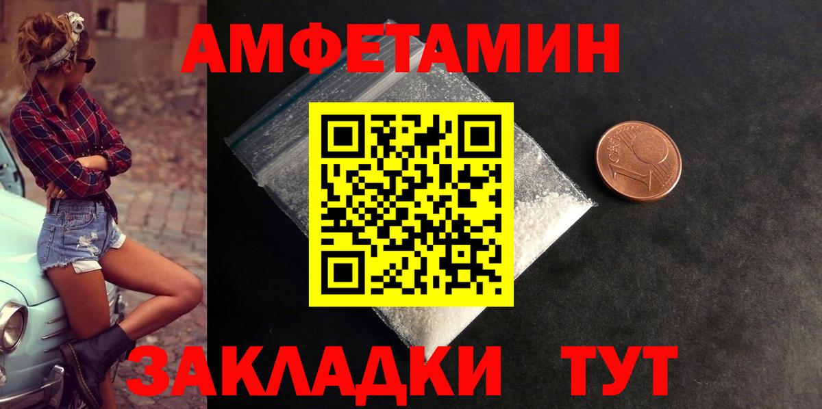 Амфетамин Розовый  Amphetamine  Ефремов  Вход с VPN 