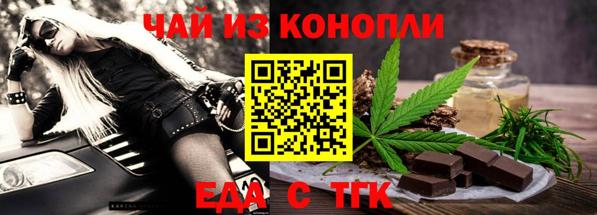 Cannafood конопля  Вход с VPN  Ефремов 