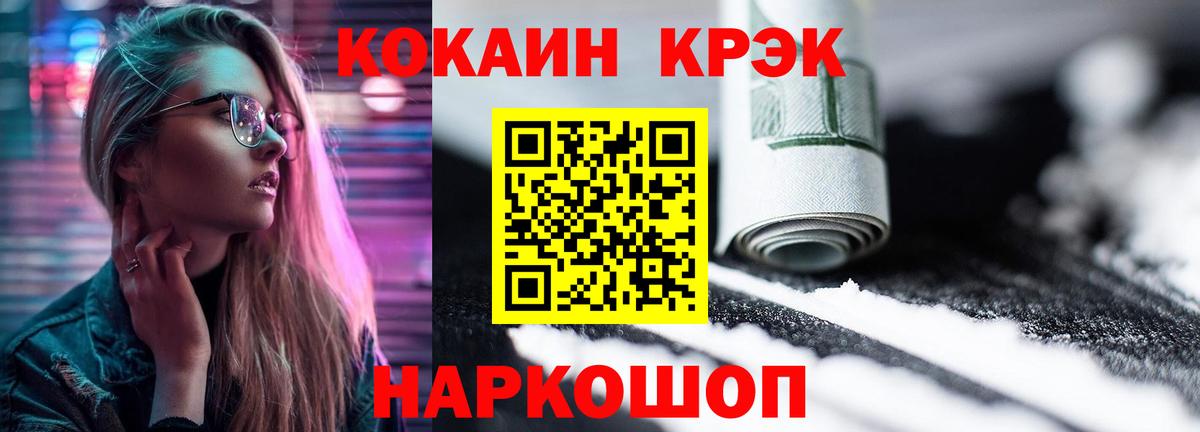 COCAIN Эквадор  Вход с VPN  Ефремов  КОКАИН  COCAIN FishScale 