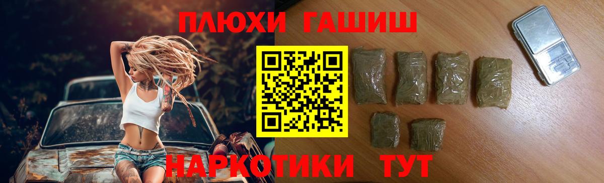 ГАШ хэш Ефремов