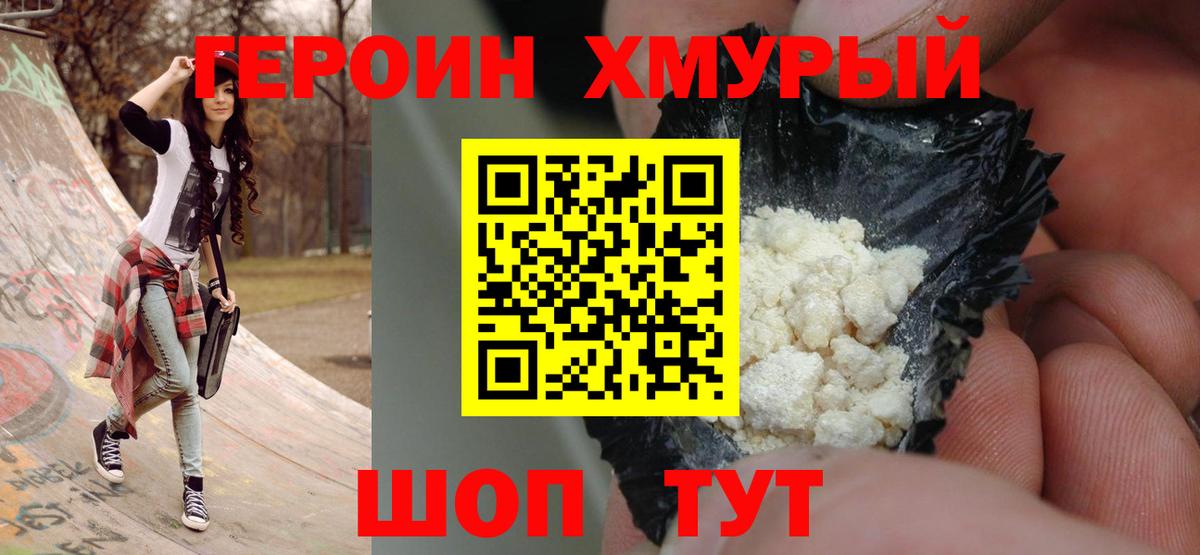 Ефремов  Героин афганец  Вход с VPN 