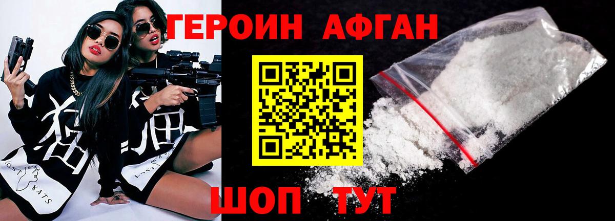 Героин гречка Ефремов