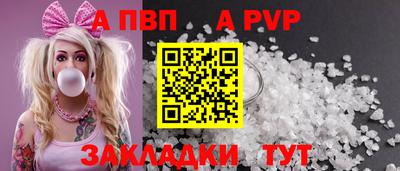 Альфа ПВП Кулебаки