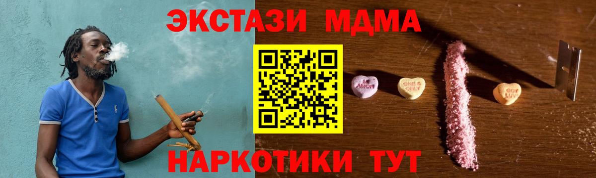 МДМА  Вход с VPN  МДМА VHQ  Ефремов  МДМА молли 