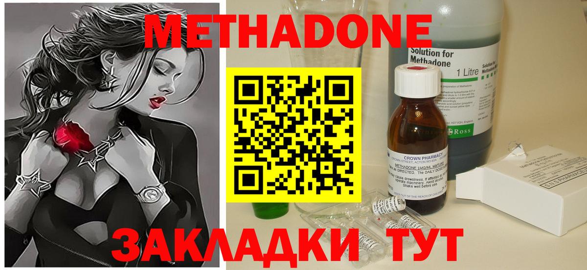 МЕТАДОН кристалл  Вход с VPN  hydra сайт  Ефремов  МЕТАДОН methadone 
