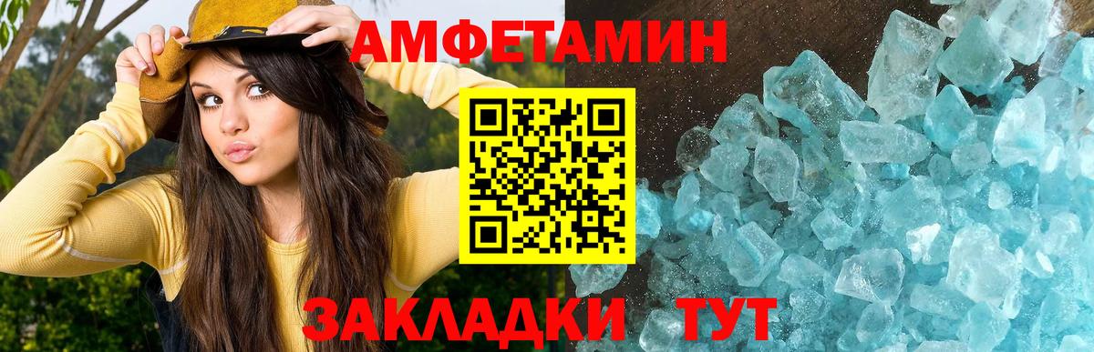 МЕТАМФЕТАМИН кристалл  Вход с VPN  Ефремов 