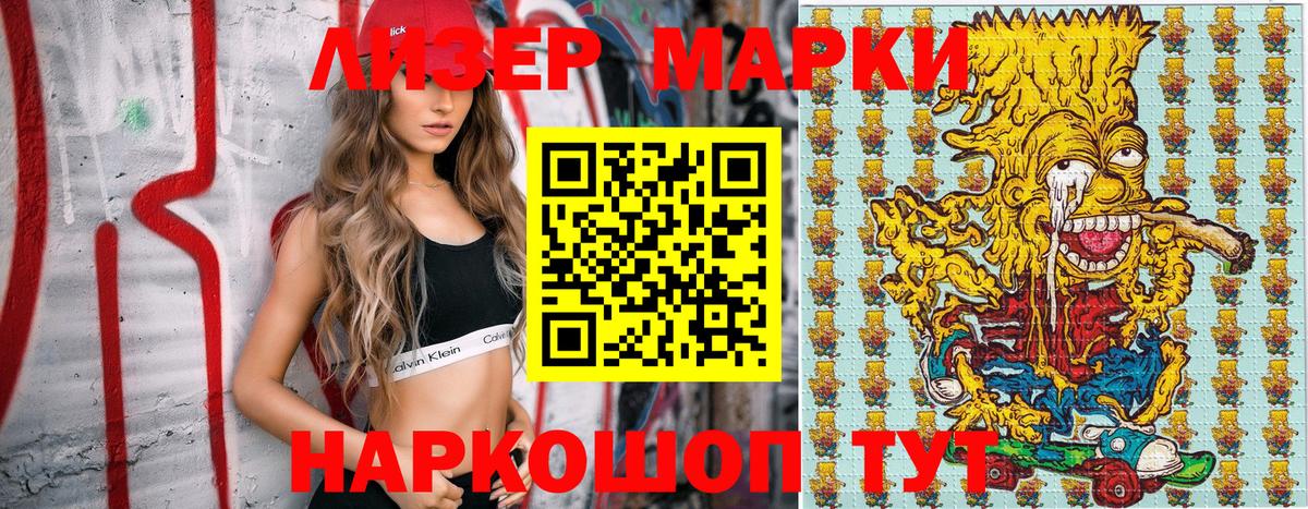 Наркотические марки 1,5мг Ефремов