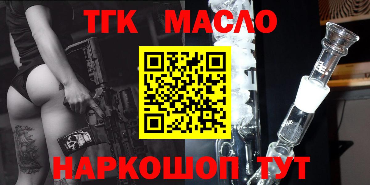 ТГК концентрат  Вход с VPN  Ефремов  Дистиллят ТГК концентрат 