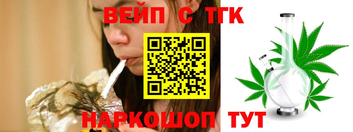 Дистиллят ТГК Wax Ефремов